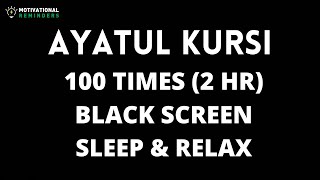 Ayatul Qursi 100 times Black Screen | Listen before sleeping, relax & stress relief