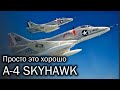 A-4 Skyhawk –  