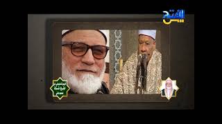 فيلم تسجيلي عن الشيخ شحاتة محمد علي رحمه الله