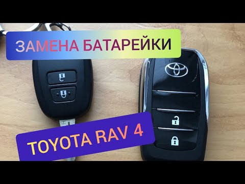 Замена батарейки в ключе Toyota RAV-4