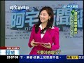 【中天】9/21搶載蘋果IOS6系統 中文SIRI搶鮮體驗(吳依潔)