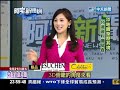 【中天】9/21搶載蘋果IOS6系統 中文SIRI搶鮮體驗(吳依潔)
