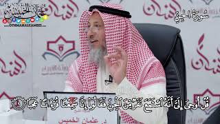 6 - سورة الجن - عثمان الخميس
