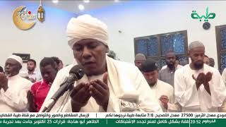 بث مباشر لصلاة التراويح رمضان 1443هـ / 2022م