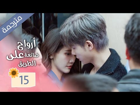 زوجة تعود من الموت و تنتقم من زوجها الذي يخونها مع صديقتها المقربة 15 ( ارواح ضائعة على الطريق )