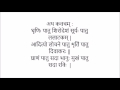 shri Surya kavacham Sanskrit