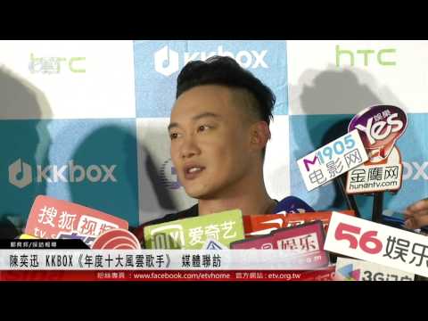 KKBOX風雲音樂榜