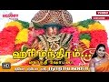 Hari mandhiram sung by Mahanadhi Shobana - Namo Namo Sri Narayana