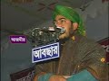 nate rasul (saw) by amdadul islam mehbob ki mehfil