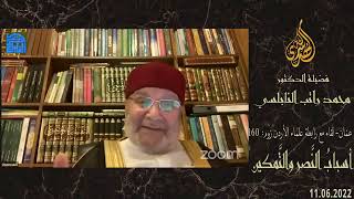 الأردن - عمان – لقاء مع رابطة علماء الأردن – زوم : 160- أسبابُ النَّصر والتَّمكين