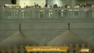 صلاة المغرب من المسجد الحرام بـ مكة المكرمة - الجمعة 1443/02/17هـ