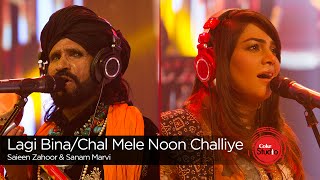 Lagi Bina/Chal Mele Noon Challiye, Saieen Zahoor & Sanam Marvi, Episode 6, Coke Studio Season 9