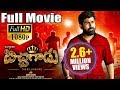 Bichagadu Latest Telugu Full Movie || Vijay Antony || 2016 telugu movies
