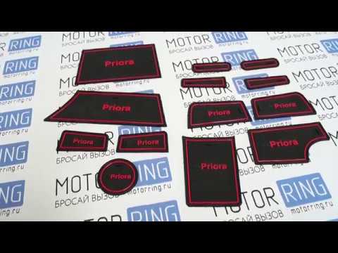 Комплект ковриков панели приборов и консоли на Лада Приора 2 | MotoRRing.ru