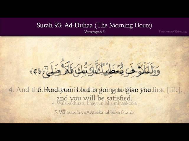 93 Surah Ad-Duhaa (The Morning Hours): Arabic and English translation 