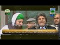 Ziarat e Maqamat e Muqaddasa - Place: Turki (Istanbul) - Hazrat Abu Ayyub Al-Ansari Ep#1