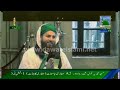 Ziarat e Maqamat e Muqaddasa - Place: Turki (Istanbul) - Hazrat Abu Ayyub Al-Ansari Ep#1