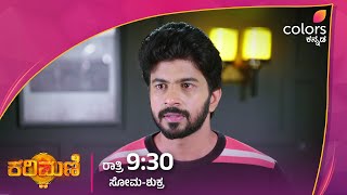 ಸಾಹಿತ್ಯಾ ವಿರುದ್ಧ ಸಂಚು ಮಾಡಿದವರು ಮನೆಯಲ್ಲೇ ಇರೋದು ಗೊತ್ತಾದ್ರೆ...?