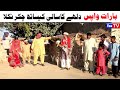 Noor Nazeer Barat Wapis Dulhay Saali Ka Chakar Funny Video  Most Comedy Funny Video You Tv Hd 2025