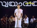 ilam Manjin_ninnishtam ennishtam