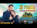 Dil-e-Nadan Episode 18 - [Eng Sub] - Mikaal Zulfiqar - Amar Khan - Ali Abbas - 14th October 2024