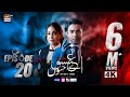 Aye Ishq e Junoon Episode 20  Ushna Shah  Sheheryar Munawar  14 Jan 2025 (Eng Sub)  ARY Digital