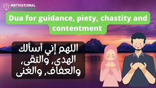 DUA FOR GUIDANCE, PIETY, CHASTITY & CONTENTMENT