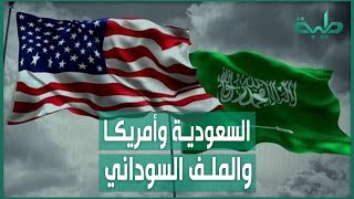 خالد حسين: السعودية تدير الملف السوداني بالنيابة عن أمريكا