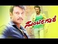 Suntaragaali Kannada Full Movie | Kannada Action Romantic Film | Darshan Kannada Movies Full