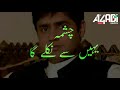 Hum mulk bachanay - Abrar-ul-haq New PTI song