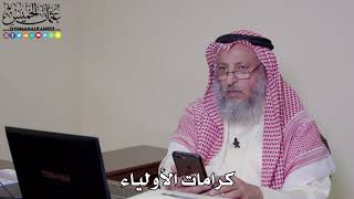 كرامات الأولياء - عثمان الخميس