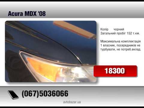 Acura MDX '08 AvtoBazarTV №781