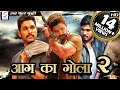 Aag Ka Gola 2 - Dubbed Hindi Movies 2016 Full Movie HD l Allu Arjun, Hansika Motwani, Pradeep Rawat