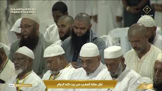 صلاة المغرب من المسجد الحرام بمكة المكرمة  تلاوة فضيلة الشيخ د  بندر بن عبدالعزيز بليلة