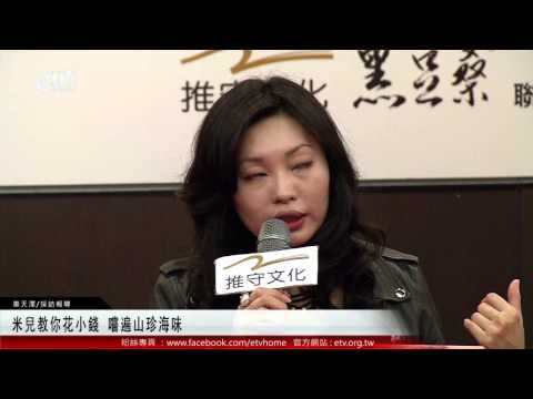 米兒教你花小錢 嚐遍山珍海味 