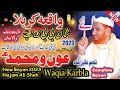 Najam Shah  bibi zainab ka waqia  karbala ka waqia  aun o muhammad ki shahadat  Najam Shah Bayan[1]