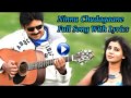 Attarinttiki Daaredi Ninnu chudagane chitti gundde