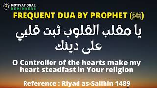 FREQUENT SUPPLICATION OF PROPHET MUHAMMAD (ﷺ) |  Ya muqallibal-qulubi, thabbit qalbi 'ala dinika