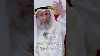معنى حديث “أجود من الريح المُرسلة”  - عثمان الخميس
