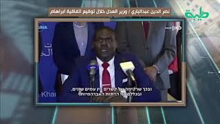 هل أرادات  الحكومة السودانية  تضليل شعبها والتطبيع مع اسرائيل؟ | على مسؤوليتي
