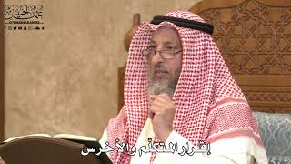 335 - إقرار المتكلّم والأخرس - عثمان الخميس