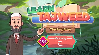 Lesson – 15A | Makhraj of ح | Learn Tajweed – the Easy Way