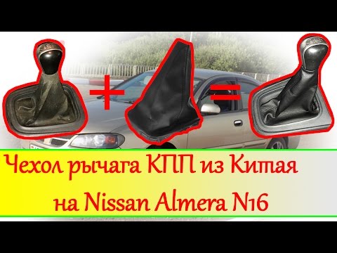 Какое масло заливать в коробку Ниссан Альмера