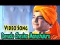 Devudu Chesina Manushulura Full Video Song || Devudu Chesina Manushulu || N.T.R, Jayalalitha