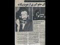 سیگار کشیدن خامنه ای-کناررفسنجانی و بهشتیKhamenei smoking