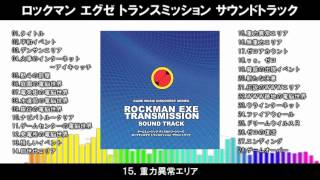 ロックマンエグゼ　サウンドトラック Amazon.co.jp: ロックマンエグゼ サウンドBOX: ミュージック