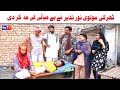 Noor Nazeer Tharki Molvi Be Haya New Funny Video  Most Comedy Funny Video  You Tv Hd 2025