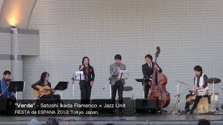 池田聡 フラメンコ×ジャズ ユニット「ベルデ」の画像