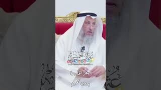 سفر الخادمة بدون محرم - عثمان الخميس