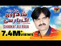 Sada Vi Ik Yaar Si - Shoukat Ali Raja And Sobia Khan - Latest Punjabi And Saraiki Song